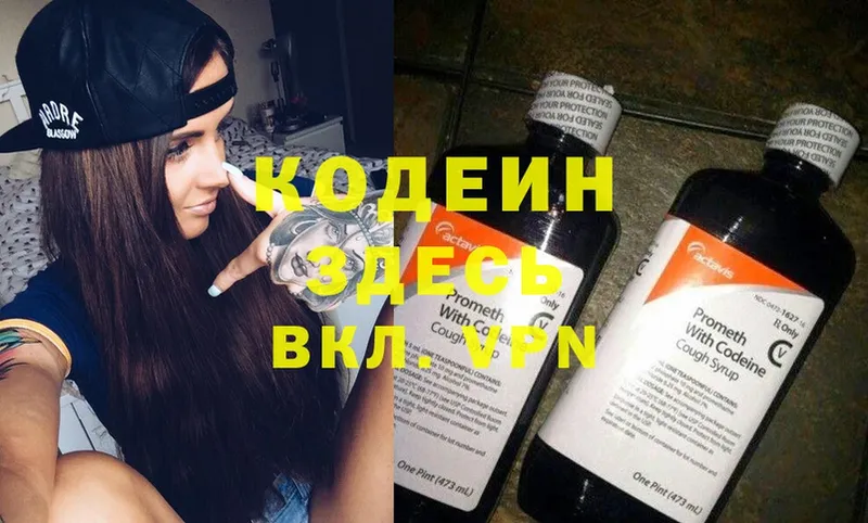 MEGA ссылка  Инсар  Кодеин Purple Drank 